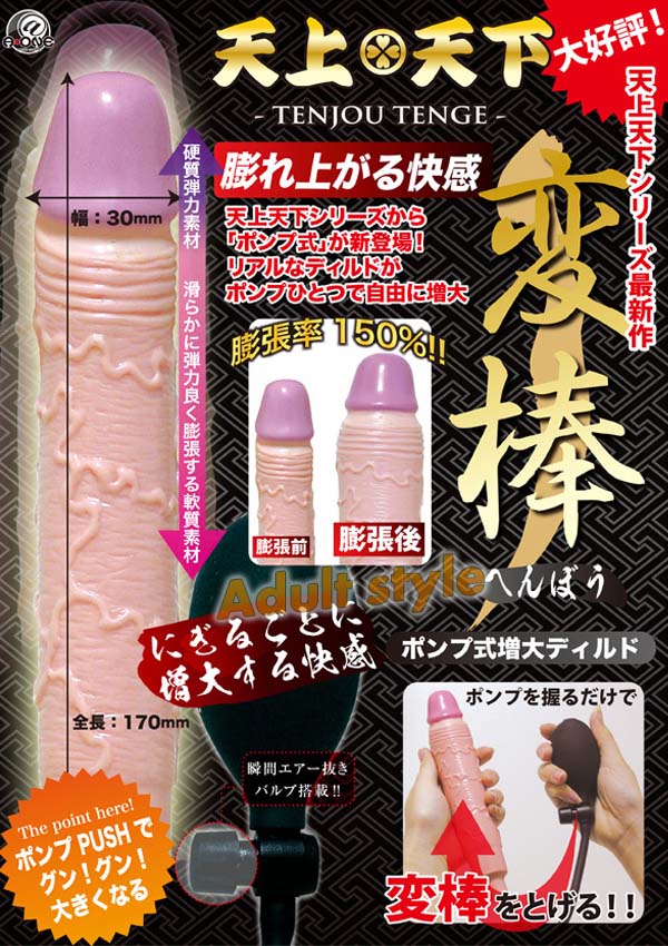 【日本A-ONE天上天下(雙重材質擬真膨脹陽具)-變芯】情趣用品示範教學  - 20151223111604-840703980.jpg(圖)