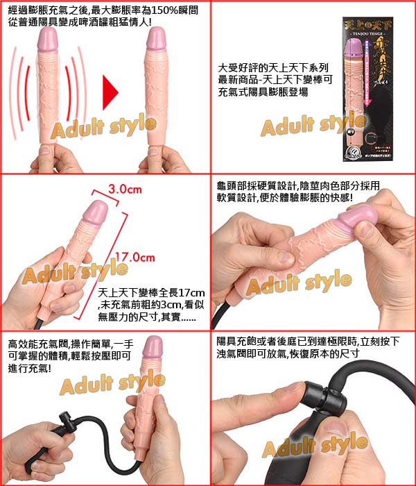 【日本A-ONE天上天下(雙重材質擬真膨脹陽具)-變芯】情趣用品示範教學  - 20151223111604-840708772.jpg(圖)