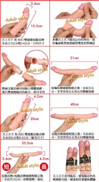 【日本A-ONE天上天下(雙重材質擬真雙頭龍陽具)-短】情趣用品示範教學 _圖片(3)