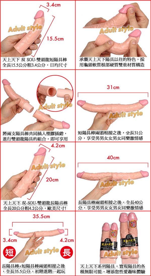 【日本A-ONE天上天下(雙重材質擬真雙頭龍陽具)-長】情趣用品示範教學  - 20151223112054-841027075.jpg(圖)