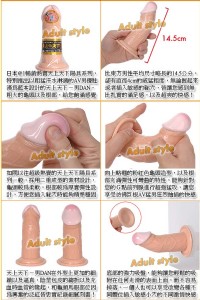 【日本A-ONE天上天下(雙重材質擬真陽具)-DAN】情趣用品示範教學 _圖片(3)