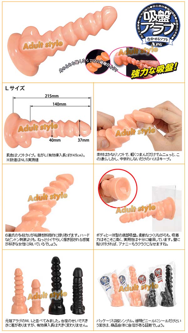 【日本NPG-阿拉伯吸盤仿真老二(膚色L)】情趣用品 汽車旅館 - 20151224113009-927975191.jpg(圖)