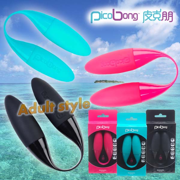 【瑞典PicoBong-MAHANA瑪哈娜雙重奏按摩棒】情趣用品 奇摩  - 20151228111950-272877816.jpg(圖)