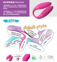 【瑞典PicoBong-MAHANA瑪哈娜雙重奏按摩棒】情趣用品 奇摩 _圖片(2)