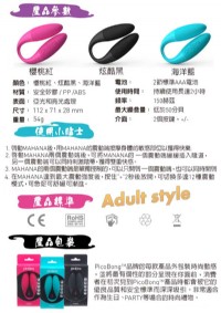 【瑞典PicoBong-MAHANA瑪哈娜雙重奏按摩棒】情趣用品 奇摩 _圖片(3)