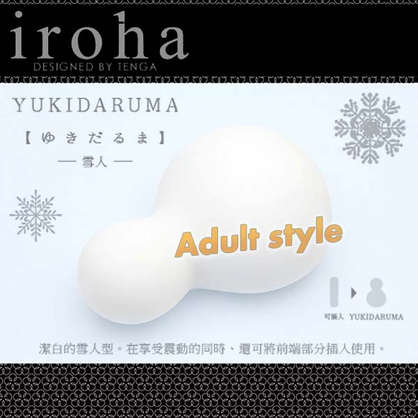 【日本TENGA-iroha YUKI冬の雪超柔觸感震蛋】情趣用品 奇摩 - 20151228112245-273037808.jpg(圖)