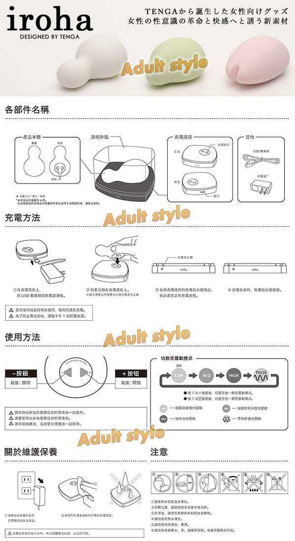 【日本TENGA-iroha YUKI冬の雪超柔觸感震蛋】情趣用品 奇摩 - 20151228112245-273119667.jpg(圖)