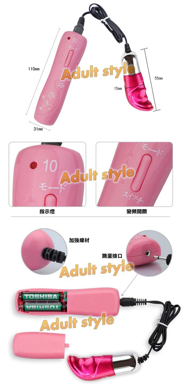 【強力十段變頻大拇哥跳蛋】情趣用品 奇摩 - 20151228112506-273233793.jpg(圖)