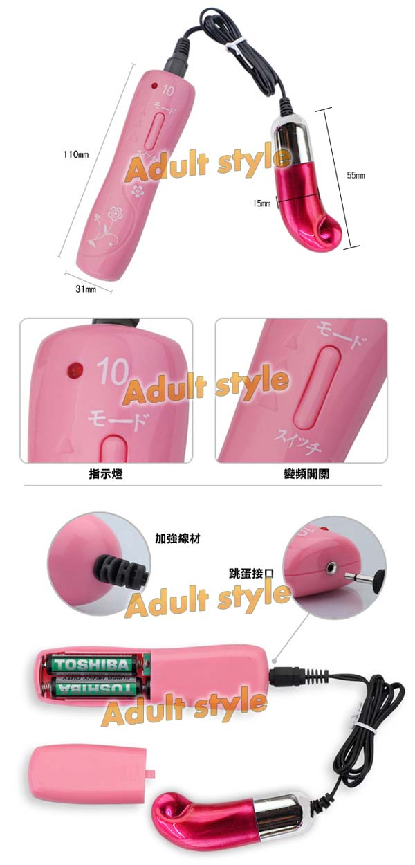 【強力十段變頻金手指跳蛋】情趣用品 奇摩  - 20151228112657-273337248.jpg(圖)