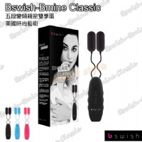 【美國時尚藝術Bswish-Bnear Classic五段變頻親密雙享蛋】情趣用品 奇摩 _圖片(1)
