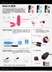 【美國時尚藝術Bswish-Bnear Classic五段變頻親密雙享蛋】情趣用品 奇摩 _圖片(3)