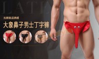 【男人也瘋狂長鼻象性感丁字褲(紅色)】情趣用品全家貨到付款 _圖片(3)