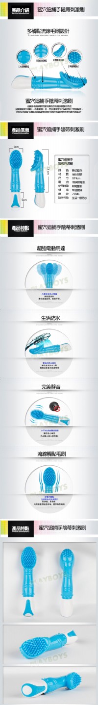 【蜜穴追捕手陰蒂刺激刷】情趣用品示範教學 _圖片(2)
