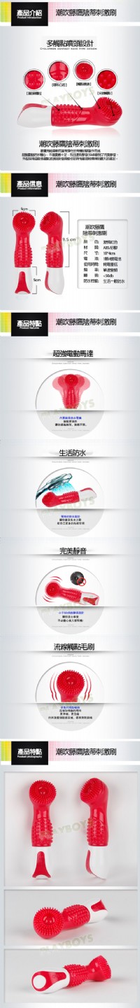 【潮吹藤鷹陰蒂刺激刷】情趣用品示範教學 _圖片(2)