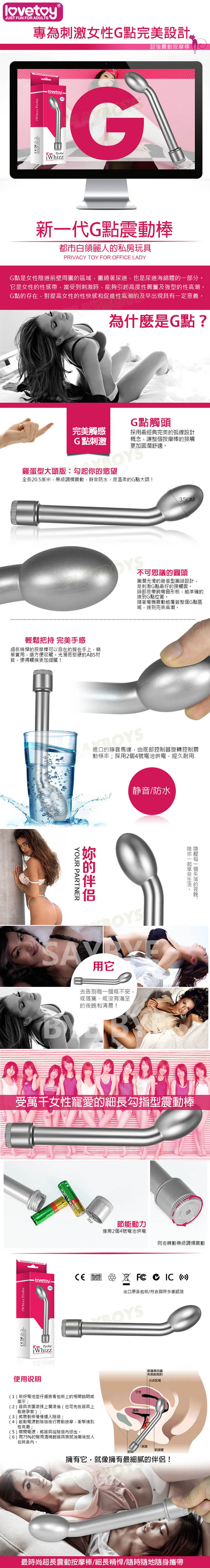 【I Whizz銀翼戰士G點震動棒】情趣用品示範教學  - 20160106111010-49954503.jpg(圖)