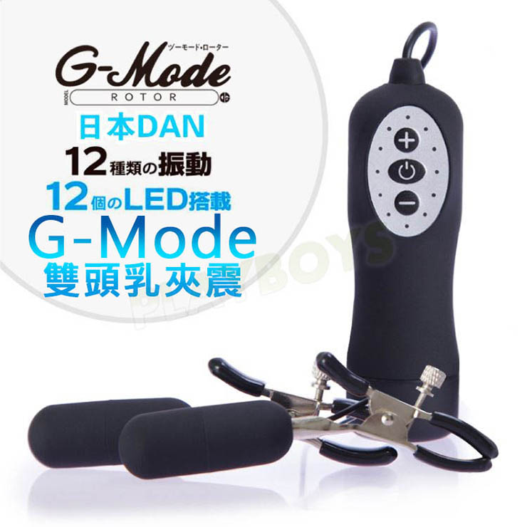 【日本wildone G-Mode雙頭乳夾震】情趣用品示範教學  - 20160106111737-50358466.jpg(圖)