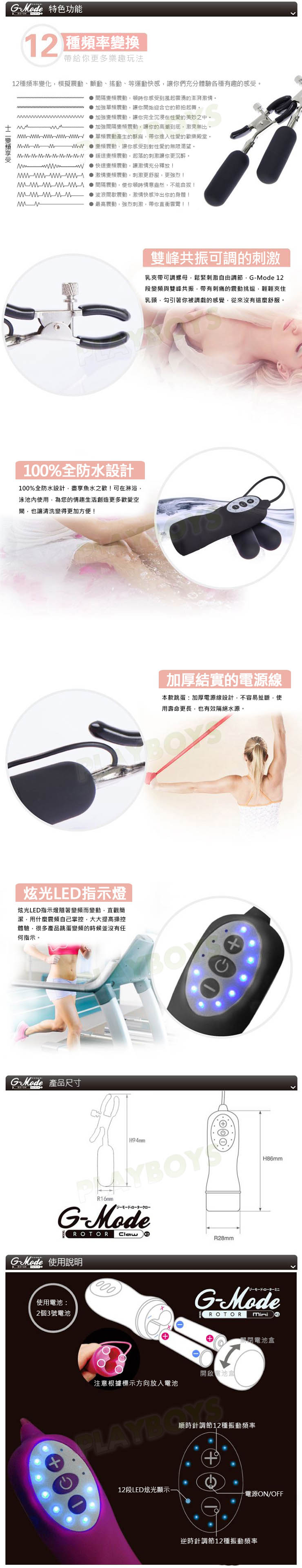 【日本wildone G-Mode雙頭乳夾震】情趣用品示範教學  - 20160106111737-50453711.jpg(圖)
