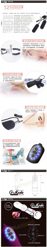【日本wildone G-Mode雙頭乳夾震】情趣用品示範教學 _圖片(2)