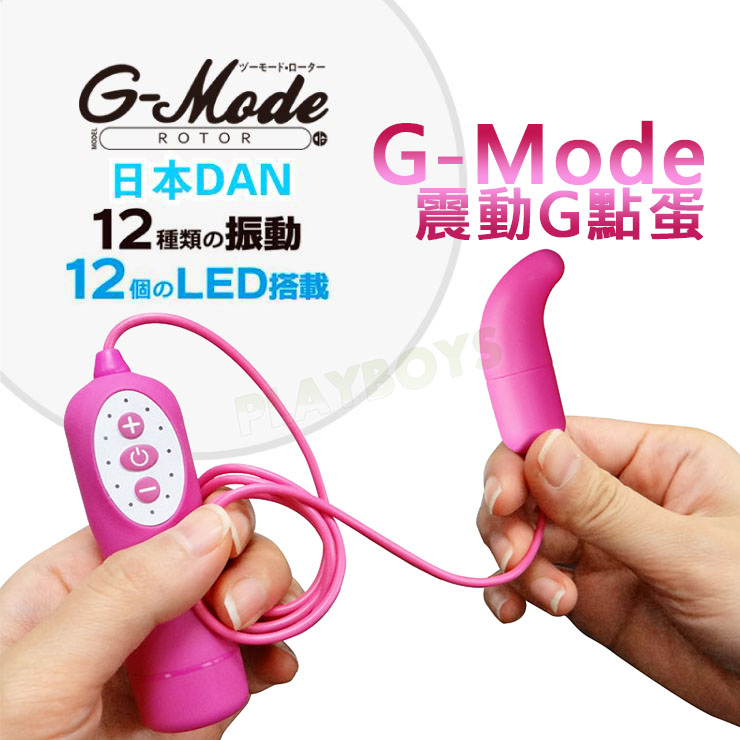 【日本wildone G-Mode震動G點蛋】情趣用品示範教學  - 20160106112030-50525344.jpg(圖)