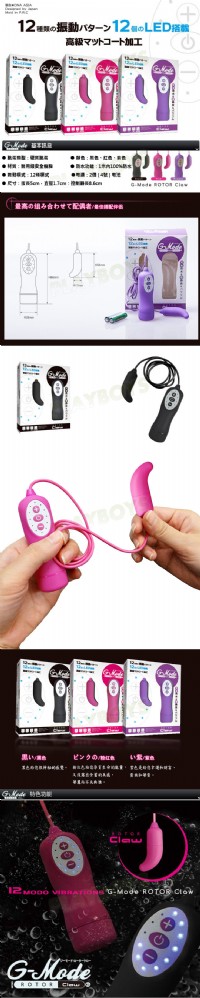 【日本wildone G-Mode震動G點蛋】情趣用品示範教學 _圖片(2)