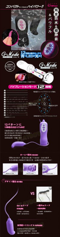 【日本wildone G-Mode震動G點蛋】情趣用品示範教學 _圖片(3)