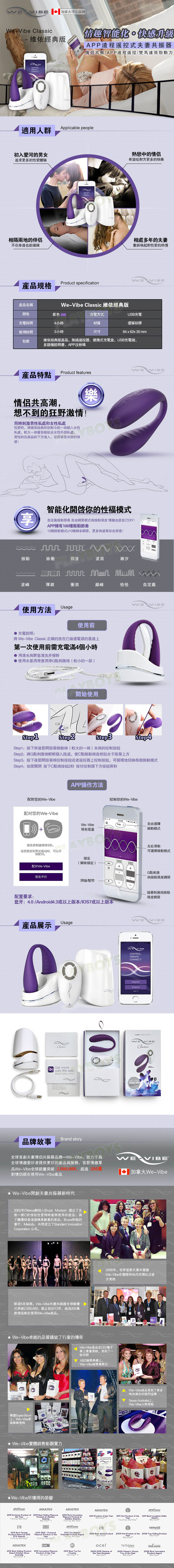 【加拿大We-Vibe Classic維依森林(激情app版)雙動力G點高潮共振器】情趣用品示範教學  - 20160106112236-50705200.jpg(圖)