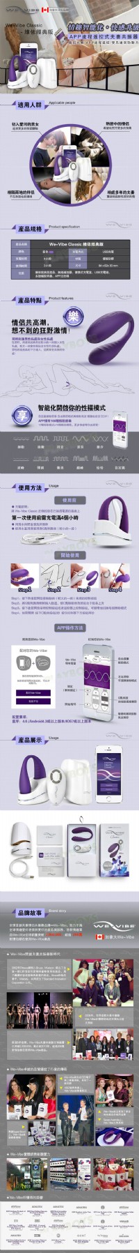 【加拿大We-Vibe Classic維依森林(激情app版)雙動力G點高潮共振器】情趣用品示範教學 _圖片(2)