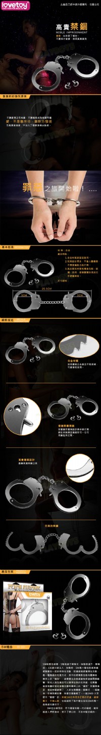【FETISH PLEASURE豪華金屬手銬】情趣用品 汽車旅館_圖片(2)
