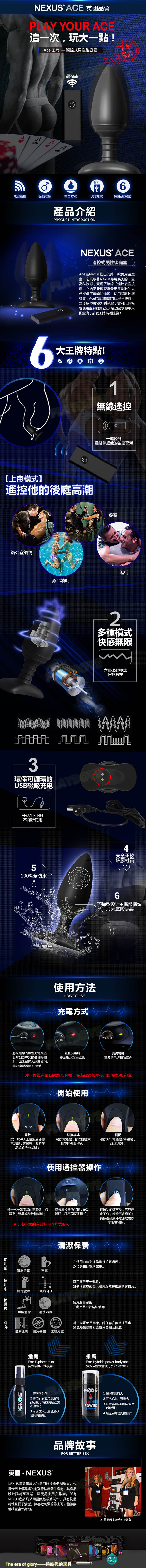 【英國Nexus-Ace無線遙控震動肛塞】台北情趣用品店哪裡有 - 20160108113359-224197991.jpg(圖)