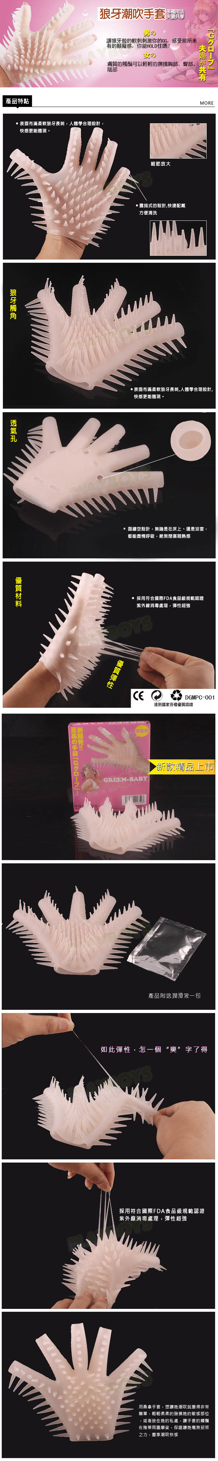 【軟刺狼牙手套(調情桑拿手套)】台北情趣用品店哪裡有 - 20160108113643-224335011.jpg(圖)