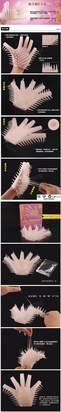 【軟刺狼牙手套(調情桑拿手套)】台北情趣用品店哪裡有_圖片(2)