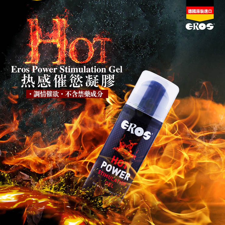 【德國EROS-熱感催慾凝膠(30ml)】情趣用品 奇摩  - 20160111114704-484078424.jpg(圖)