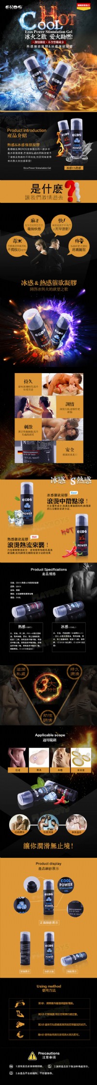 【德國EROS-熱感催慾凝膠(30ml)】情趣用品 奇摩 _圖片(2)