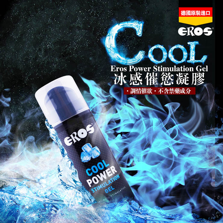【德國EROS-冰感催慾凝膠(30ml)】情趣用品 奇摩  - 20160111114856-484171287.jpg(圖)