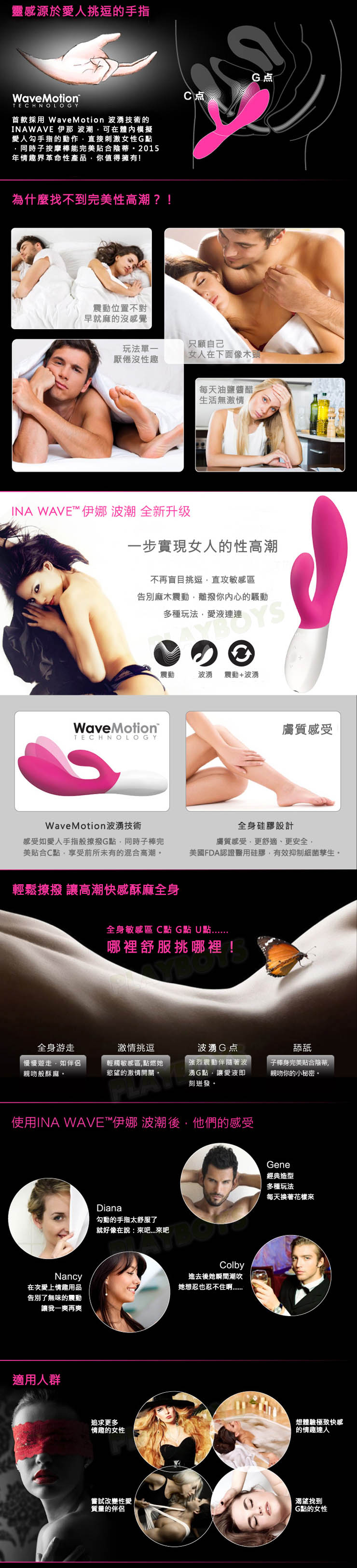 【瑞典LELO-INA Wave伊娜浪潮擺動版】情趣用品 奇摩  - 20160111115204-484675732.jpg(圖)