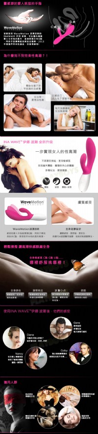 【瑞典LELO-INA Wave伊娜浪潮擺動版】情趣用品 奇摩 _圖片(2)