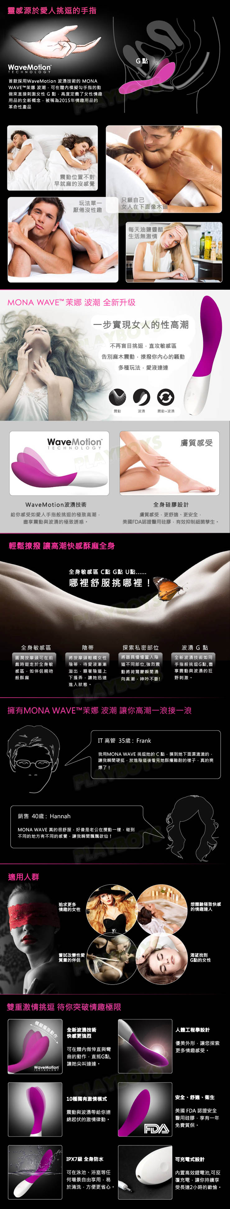 【瑞典LELO-MONA Wave茉娜浪潮擺動版】情趣用品 奇摩  - 20160111115811-484792473.jpg(圖)
