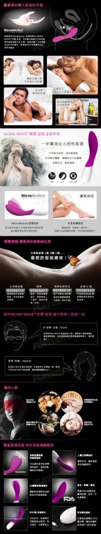 【瑞典LELO-MONA Wave茉娜浪潮擺動版】情趣用品 奇摩 _圖片(2)