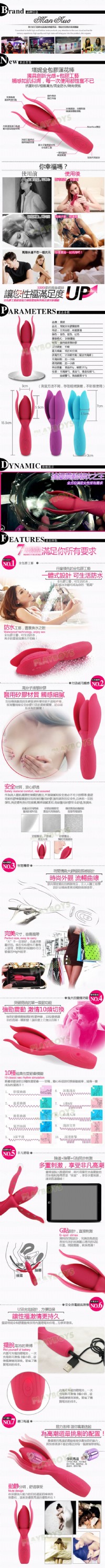【塔倪多功能全包膠蓮花棒(多點刺激)】情趣用品 奇摩 _圖片(2)
