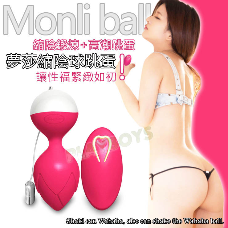 【夢紗十段變頻矽膠防水遙控跳蛋(縮陰球)USB充電】情趣用品示範影片  - 20160112111602-568599601.jpg(圖)