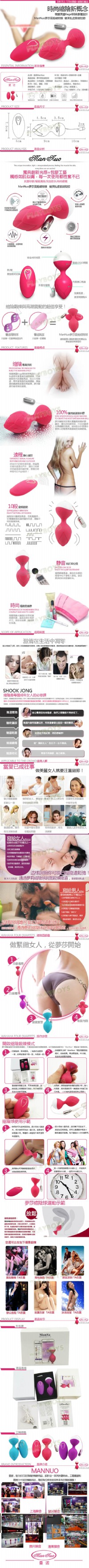 【夢紗十段變頻矽膠防水遙控跳蛋(縮陰球)USB充電】情趣用品示範影片 _圖片(2)