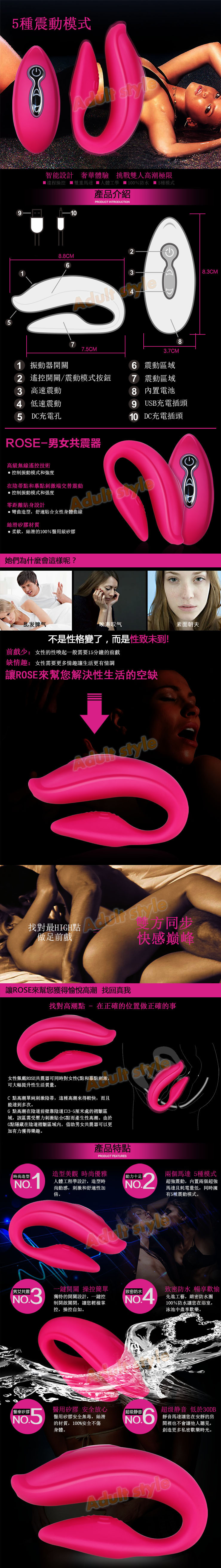 【ROSE-G點高潮情侶共振器】情趣用品第一交椅 - 20160113103905-652845038.jpg(圖)
