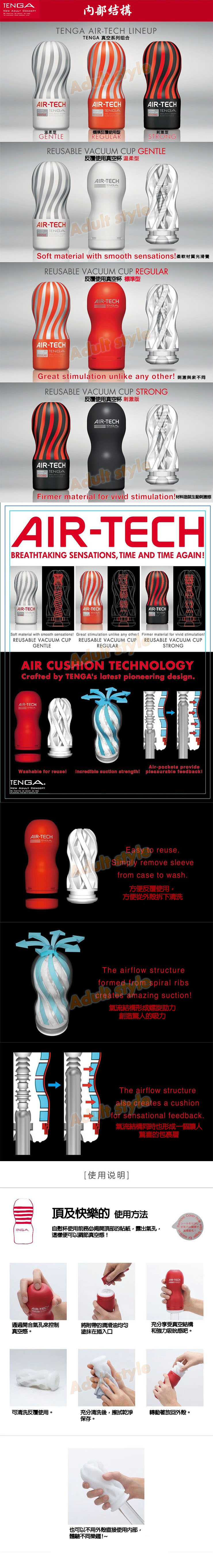 【日本TENGA-AIR TECH空壓旋風飛機杯(緊實)】情趣用品第一交椅 - 20160113104102-652945399.jpg(圖)