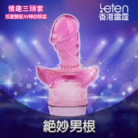 【香港雷霆-炫動雙配AV棒的頭套(絕妙男根)】情趣用品yahoo_圖片(1)