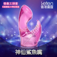 【香港雷霆-炫動雙配AV棒的頭套(神仙鯊魚嘴)】情趣用品yahoo_圖片(1)