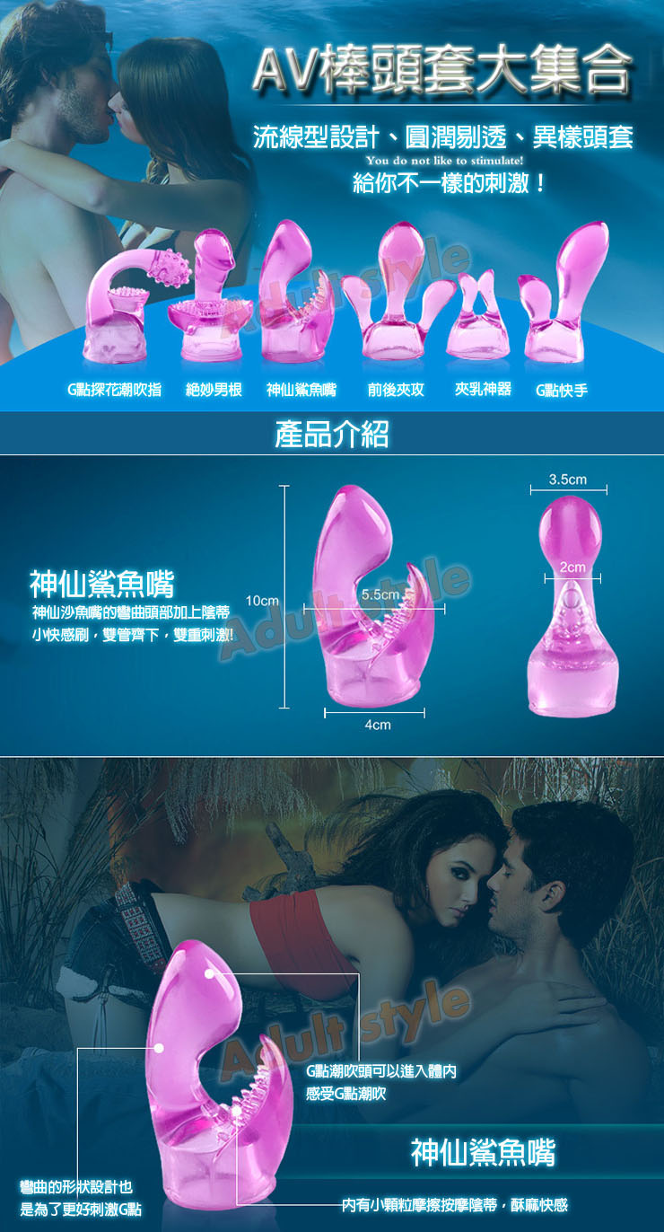 【香港雷霆-炫動雙配AV棒的頭套(神仙鯊魚嘴)】情趣用品yahoo - 20160114112109-741748838.jpg(圖)