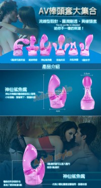 【香港雷霆-炫動雙配AV棒的頭套(神仙鯊魚嘴)】情趣用品yahoo_圖片(2)