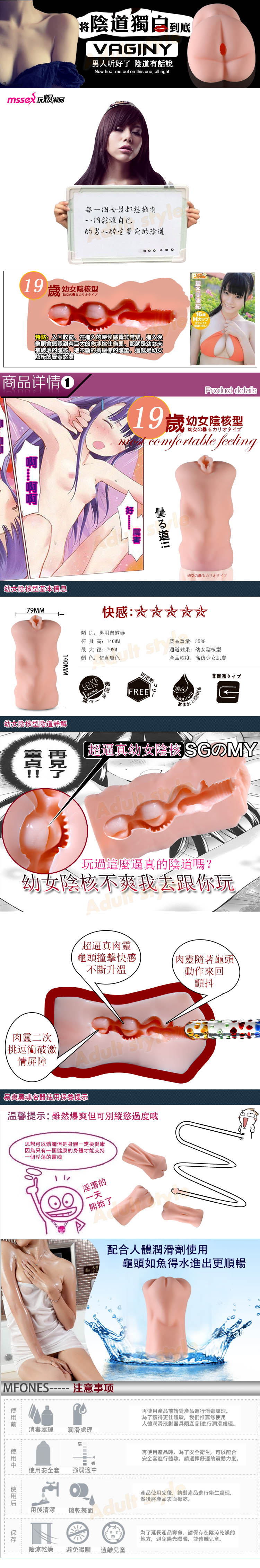 【黑魂名器-19歲幼女陰核型】情趣用品 小鐘 - 20160118114256-88681735.jpg(圖)