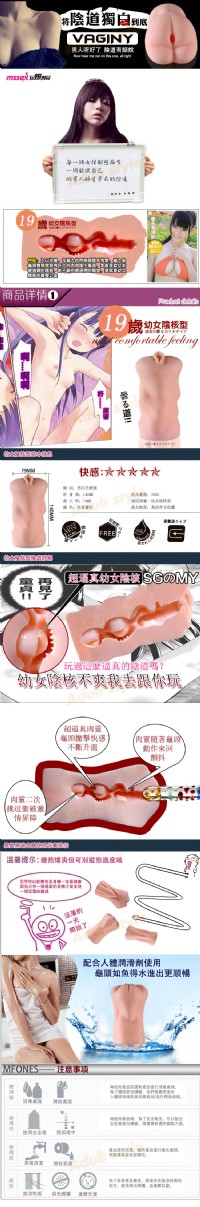 【黑魂名器-19歲幼女陰核型】情趣用品 小鐘_圖片(2)
