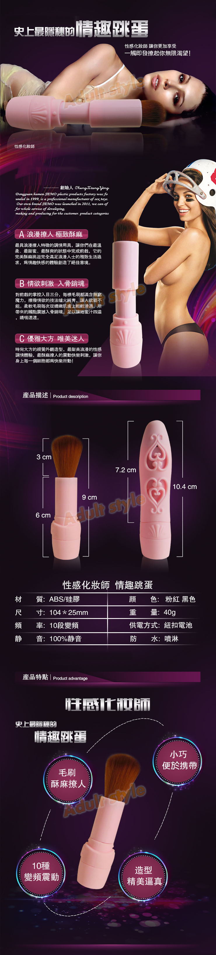 【性感毛刷十段變頻強震跳蛋】情趣用品全家貨到付款  - 20160119111633-173467568.jpg(圖)
